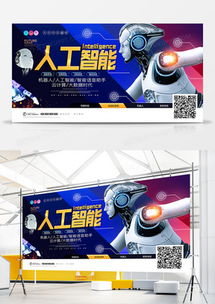 探索創意無限 精品機器人廣告設計模板大全，盡在熊貓辦公